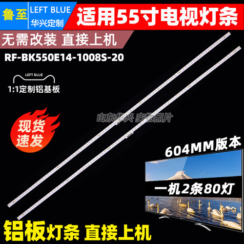 鲁至适用康佳LED55R2 LED55A1灯条35023405 RF-BK550E14-1008S-20