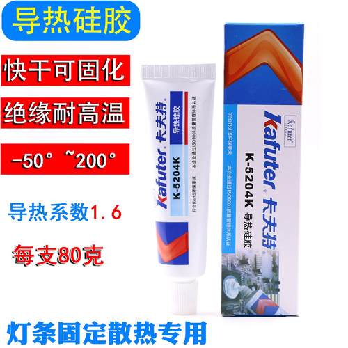 卡夫特K-5204K导热硅胶