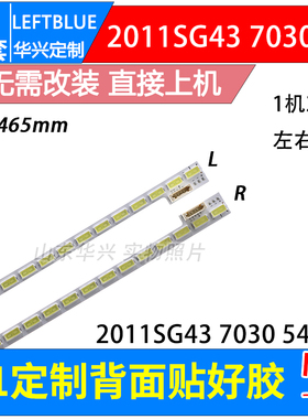 鲁至适用海尔LE43A720灯条LE43A700K灯条LE43A710K LE43A70灯条