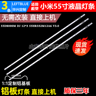 ZC灯条55D8000M L55M5 液晶灯条 鲁至适用小米L55M5