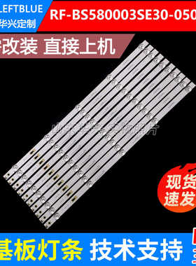 鲁至适用海尔LS58AL88E51灯条RF-BS580003SE30-0501 A0液晶灯条
