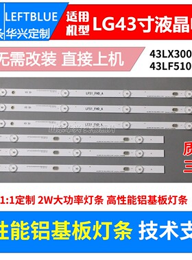 鲁至适用LG 43UF6100-CB 43UF6400-CA灯条43LH51_FHD SSC_43inch_