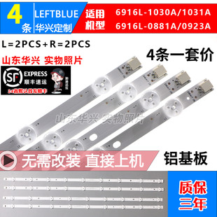 鲁至适用LG 32LS3400-UA LC320DXN 32LM3400灯条6916L-1030A/31A
