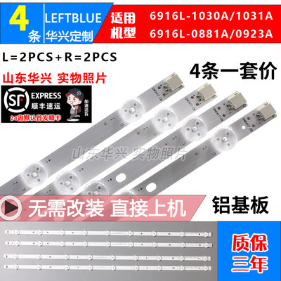 鲁至适用LG 32LS3400-UA LC320DXN 32LM3400灯条6916L-1030A/31A
