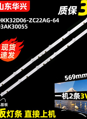 鲁至适用康佳LED32E330C灯条AK32_32E9_2X6_2W_MCPCB 14mm_V4