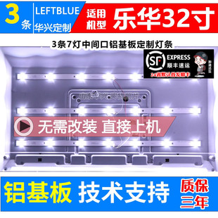JP3235 071DBAD液晶电视LED灯条 鲁至适用乐华32L33灯条JS
