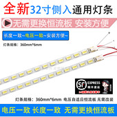 鲁至适用海尔LE32Z300 H32E09灯条CRH HE3256302002L&R电视灯条