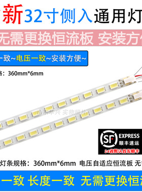 鲁至适用海尔LE32Z300 H32E09灯条CRH-HE3256302002L&R电视灯条