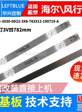 鲁至适用小米L43M5-EK L43M5-EX灯条HK43D08-ZC56AG-08电视灯条