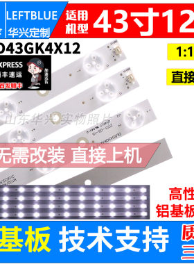 鲁至适用康佳KKTV K43 LED43F1500C灯条 DLED43GK4X12 0002 灯条