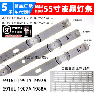 3.0 鲁至适用LG TYPE DRT REV01 55LH575A灯条INNOTEK