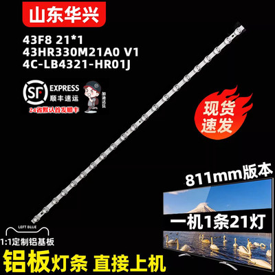 鲁至适用TCL 43F8F 43L8F 43A820 43F9F灯条43HR330M21A0 V1灯条