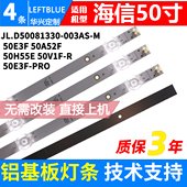 鲁至适用海信50H55E M_V01灯条 003AS 50V1F R灯条JL.D50081330