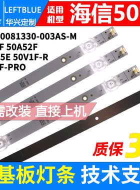 鲁至适用海信50H55E 50V1F-R灯条JL.D50081330-003AS-M_V01灯条