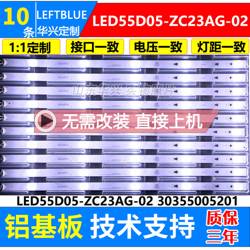 鲁至适用三洋55CE3820D背光灯条