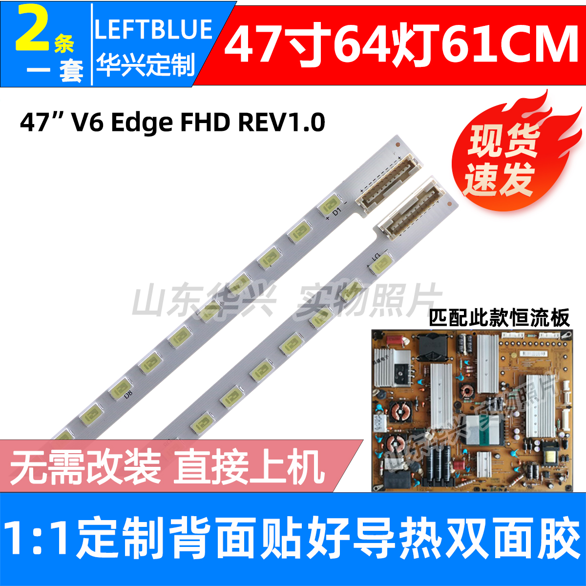 鲁至适用LG 47LV3600-CB 47LV5700-CA灯条47”V6 Edge FHD REV1.0