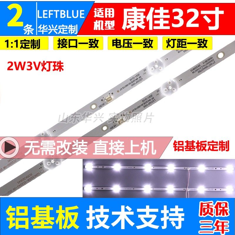 鲁至适用康佳LED32K2000A灯条ZG.NH.3200601Z02 2X6液晶背光灯条