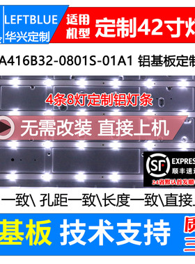 鲁至适用康佳LED42E3300CE LED42G200灯条DLED41.6KJ4X8 0002