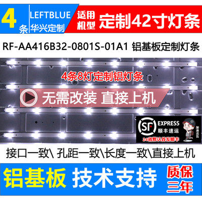 鲁至适用康佳LED42E3300CE LED42G200灯条DLED41.6KJ4X8 0002
