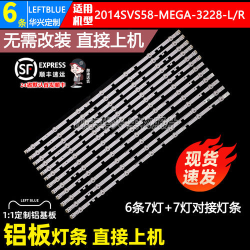 鲁至适用三星UA58H5288AJ铝灯条