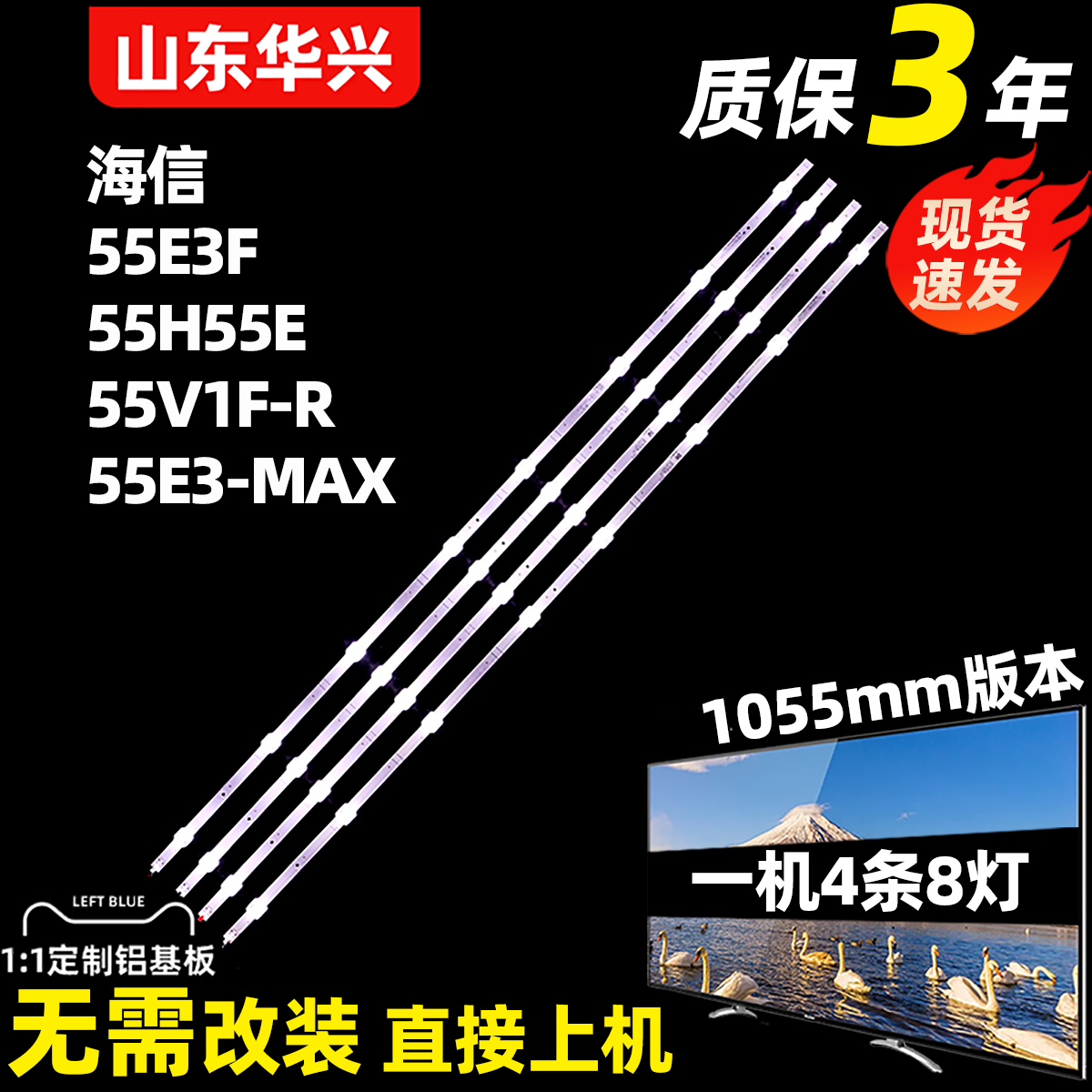 鲁至适用海信55E3F-MAX 55T55F灯条JL.D55081330-003YS-M-V01灯条 电子元器件市场 显示屏/LCD液晶屏/LED屏/TFT屏 原图主图