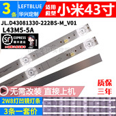 L43M7 鲁至适用小米L43M5 AX灯条 L43M5