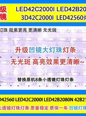 鲁至适用长虹LED42C2000ID灯条3D42C2000ID LED42C20NX电视灯条