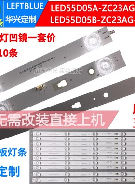 鲁至适用海尔LS55U620C灯条LED55D05A/B-ZC23AG-06 30355005202/3
