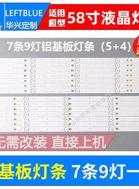 鲁至适用康佳A58U灯条ECH0M4658CL001 ECHOM-4658CL002液晶灯条