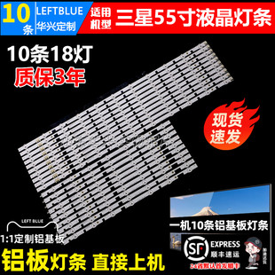 鲁至适用三星UA55F6100AJ UA55F6300AJXXR灯条2013SVS55F L 11/R