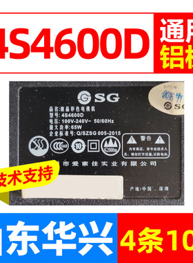 鲁至适用SG 4S4600D灯条HF43D10-ZC21FG-02 5S2P 303HF430031背光