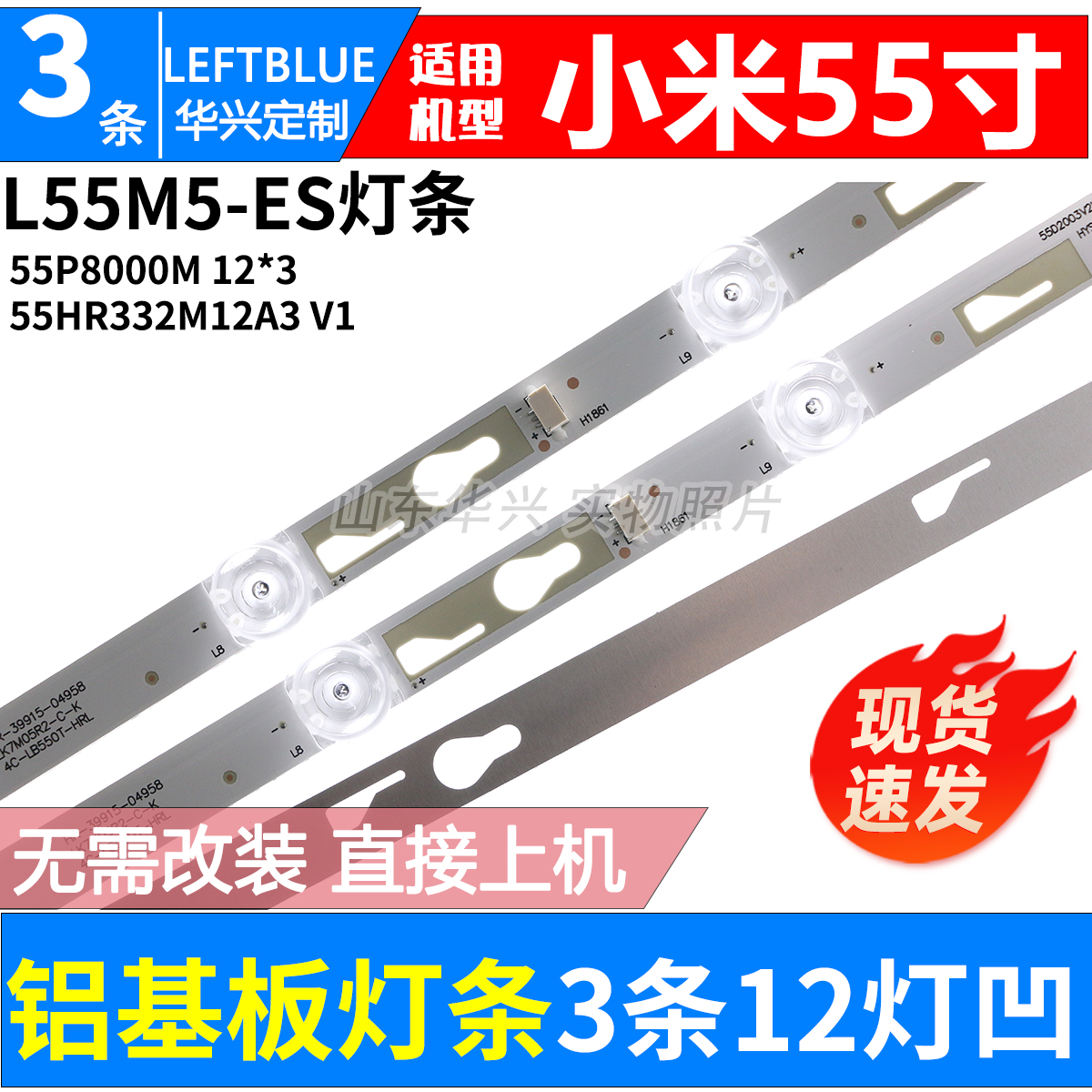 左蓝灯条适用于小Biu电视 55B1灯条TCL55D12-ZC56AG-06背光灯条