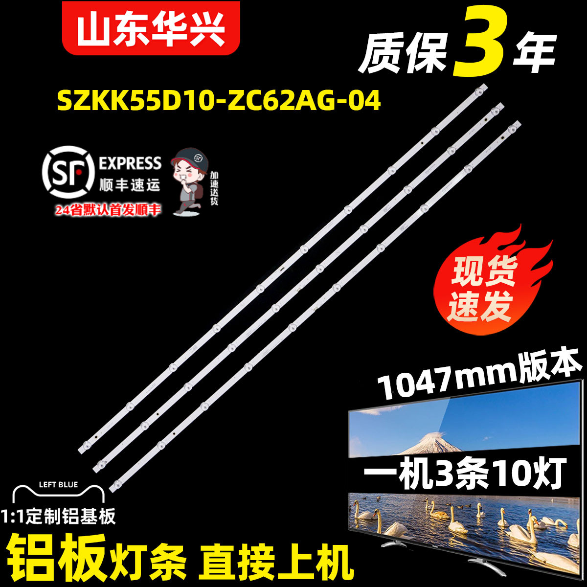 鲁至适用康佳LED55K2000背光灯条