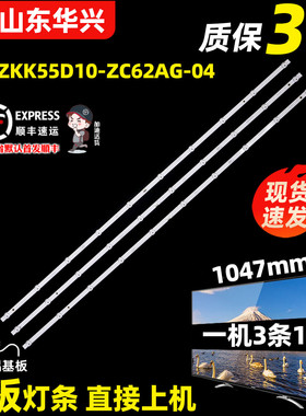 鲁至适用康佳LED55K2000灯条RF-BK550032SS30-1001 A1 552000背光
