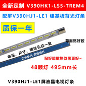 TREM4屏V390HJ1 鲁至适用海信LED39K300J灯条V390HK1 LS5 LE1灯条