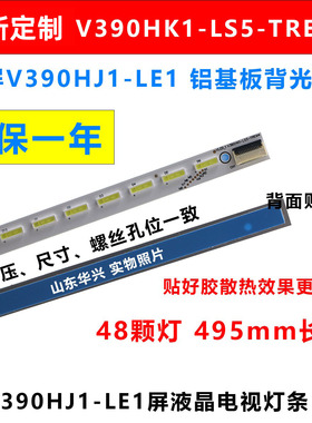 鲁至适用海信LED39K300J灯条V390HK1-LS5-TREM4屏V390HJ1-LE1灯条