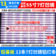 LSS55AL88V 鲁至适用海尔LS55AL88U51 LS55AL88G31 LS55U51A灯条