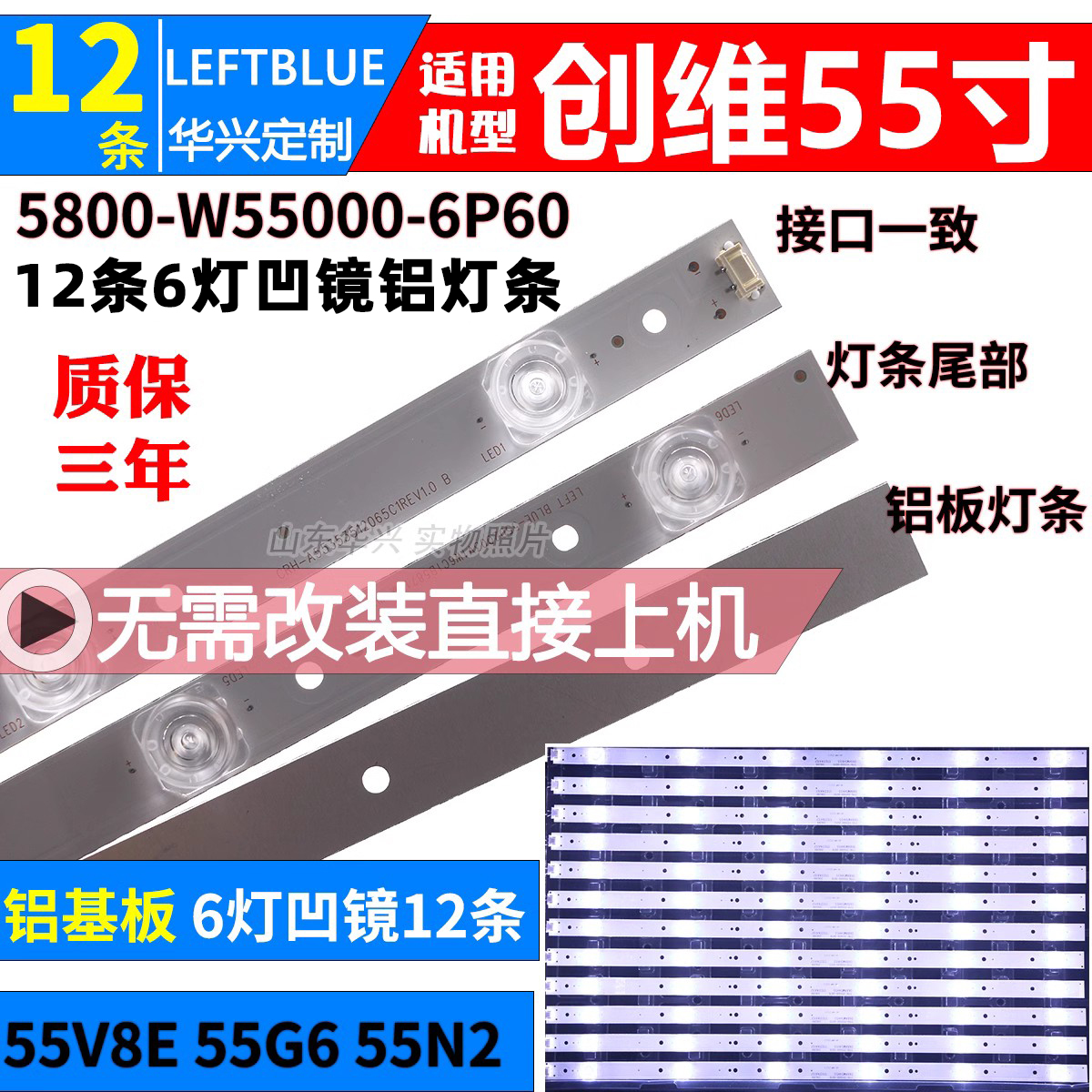 鲁至适用松下TH-55DX880C电视灯条5800-W55000-6P60液晶电视灯条 电子元器件市场 显示屏/LCD液晶屏/LED屏/TFT屏 原图主图