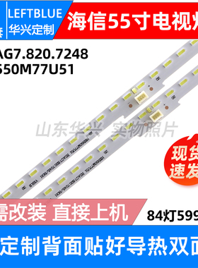 鲁至适用海信LED55EC950US LED55G200T LED55EC720US EC750US灯条