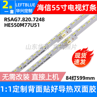 EC750US灯条 LED55EC720US 鲁至适用海信LED55EC950US LED55G200T