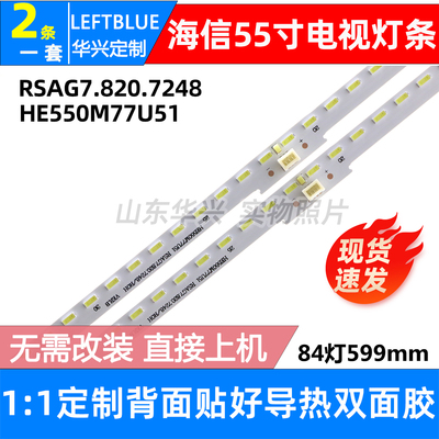 鲁至适用海信LED55EC950US LED55G200T LED55EC720US EC750US灯条