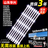 LED3030 鲁至适用美乐55M80A 55M81A灯条0EM55LB09 V0.3液晶灯条