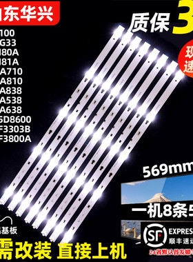 鲁至适用美乐55M80A 55M81A灯条0EM55LB09-LED3030-V0.3液晶灯条