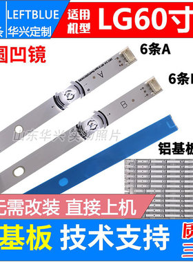 鲁至适用SAM600MD05灯条LG INNOTEK DRT 3.0 60''A TYPE REV01