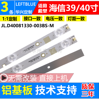 鲁至适用海信LED39K1800 LED40K3100灯条JL.D40081330-003BS-M