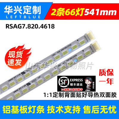 鲁至适用海信LED42K316X3D灯条 LED42K320DX3D LED42K326X3D背光