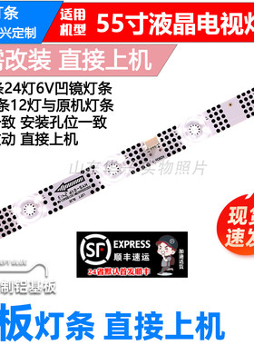 鲁至适用TCL 55S11灯条55S11-ZX3030A1-24X1 55HR330M24A0 V3灯