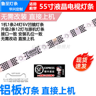 55HR330M24A0 鲁至适用TCL 24X1 ZX3030A1 V3灯 55S11灯条55S11
