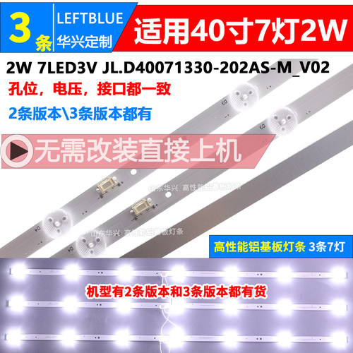 鲁至适用创维酷开40K5D灯条APT-LB17086-40-1.3 7779-640000-D100