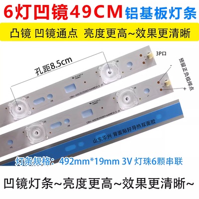 鲁至适用乐华49U2000 49S570灯条LT-50W1灯条CRH-N50B35351206562